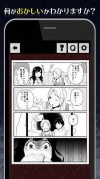 1分钟后让你不寒而慄的漫画游戏图7