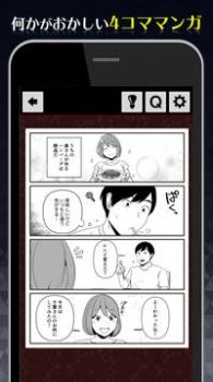 1分钟后让你不寒而慄的漫画游戏中文汉化版图6: