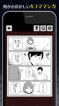 1分钟后让你不寒而慄的漫画游戏中文汉化版图10: