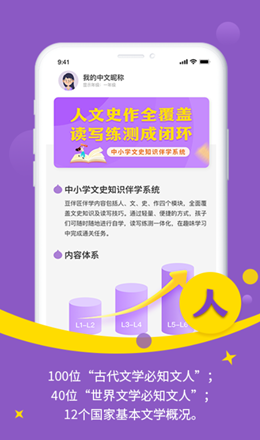 豆伴匠APP官方版下载图1: