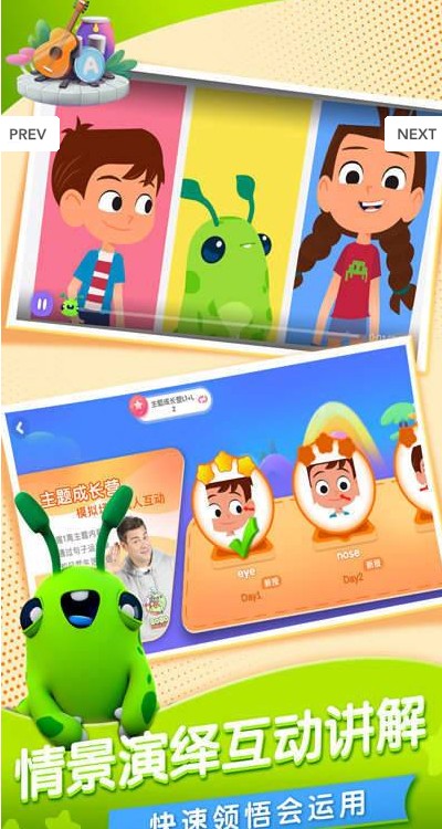 bobo英语新东方APP手机版图2: