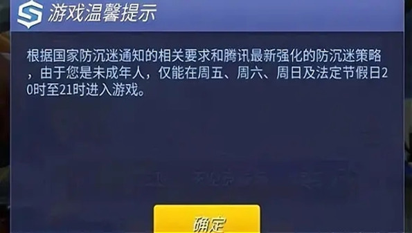 没有防沉迷限制的游戏_没有防沉迷又可以联机的游戏有哪些_没有防沉迷又好玩的5v5游戏