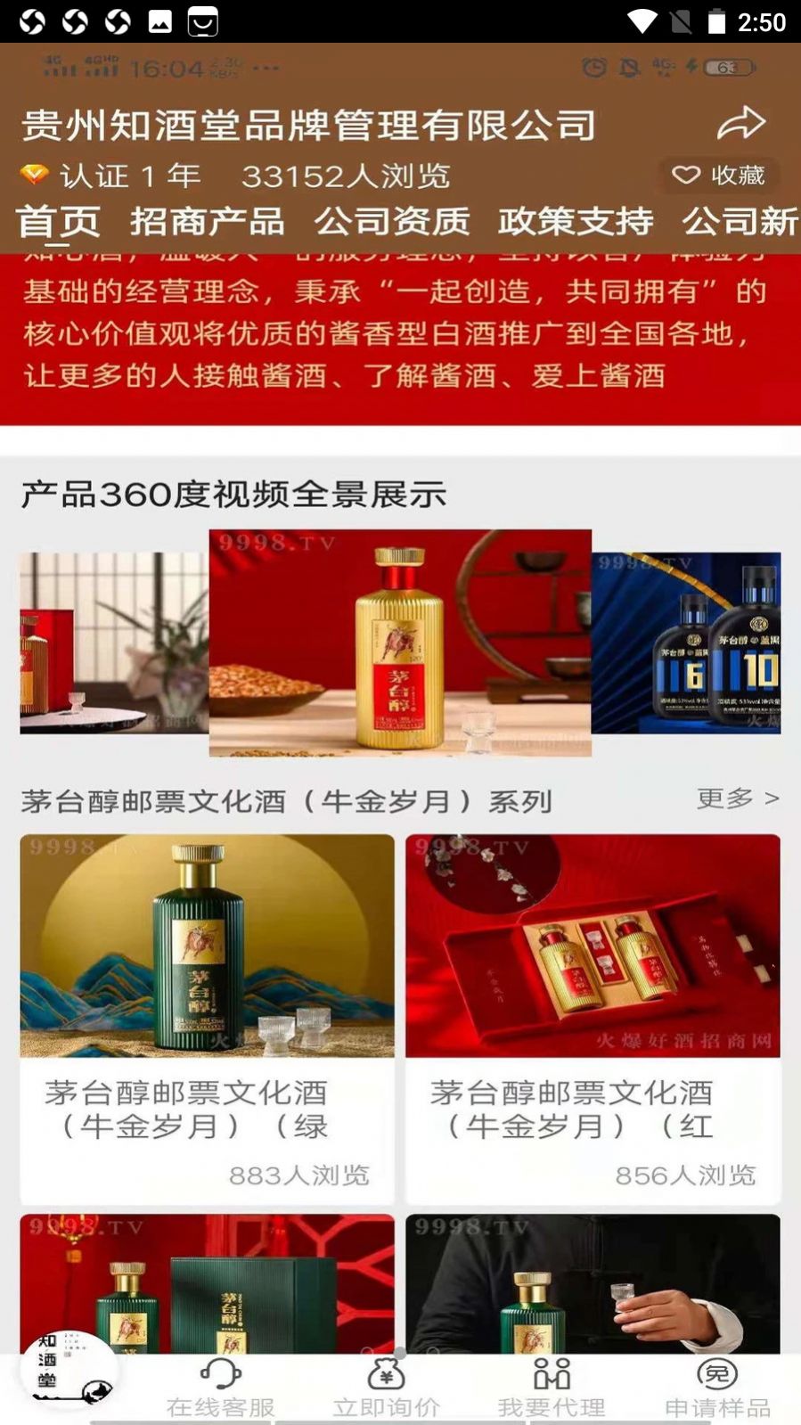 火爆好酒网app官方最新版图1: