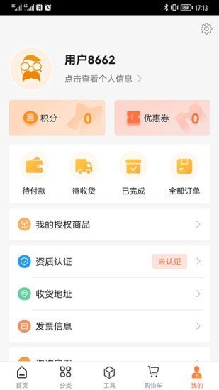 禾大夫app官方最新版图3: