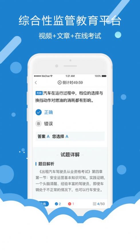 东昌矫正app下载图3: