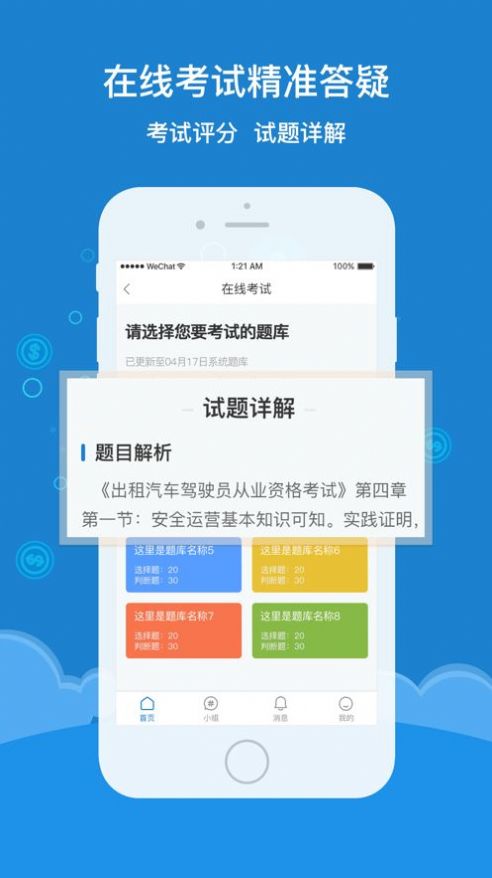 东昌矫正app下载图2: