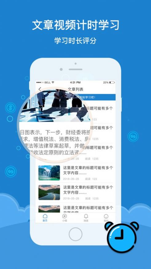 东昌矫正app安卓图4