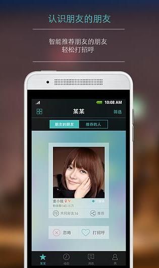 某某社交app最新版图1: