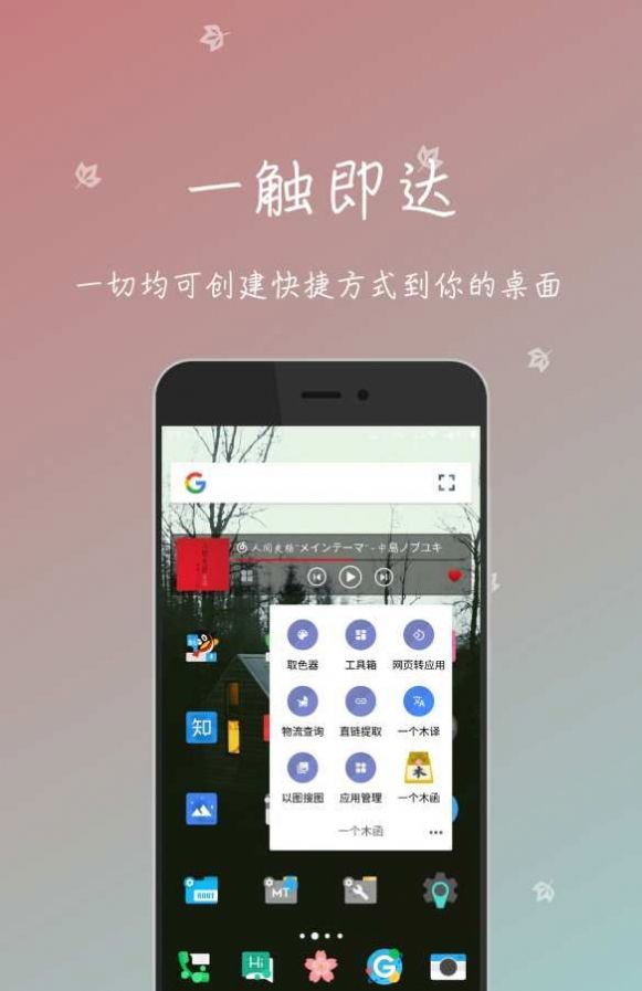 一个木函app官网下载图1: