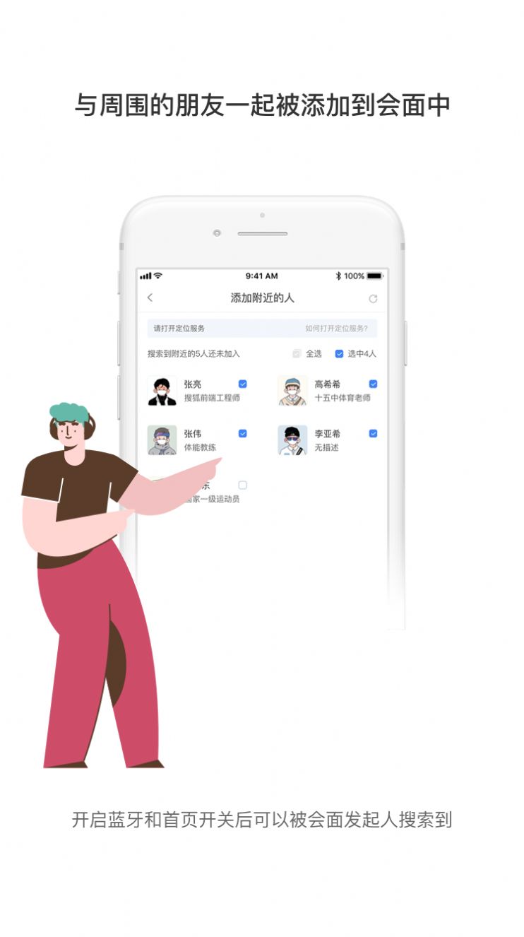 见过交友app手机免费版图4: