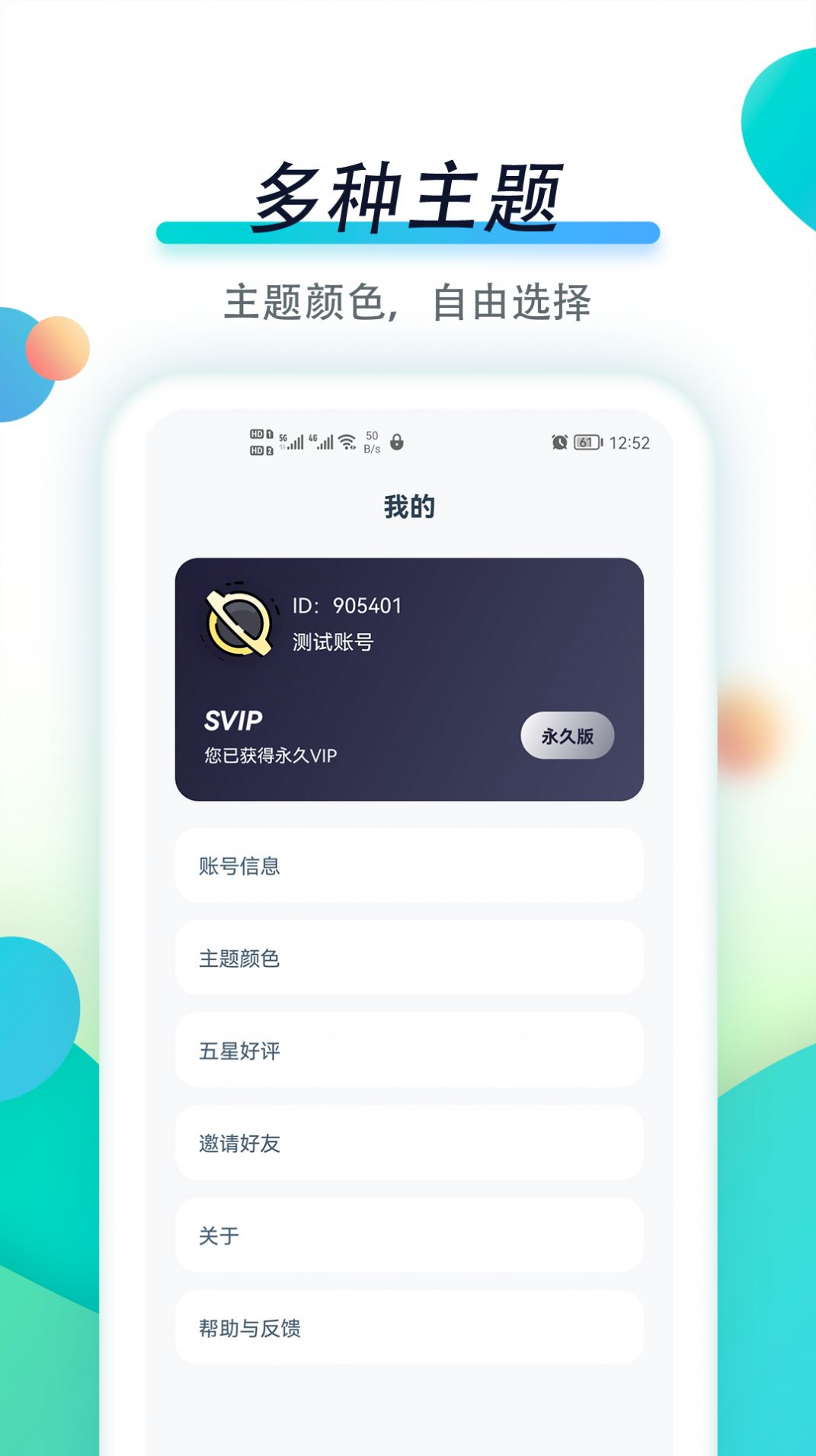 专注自律app官方免费版图4: