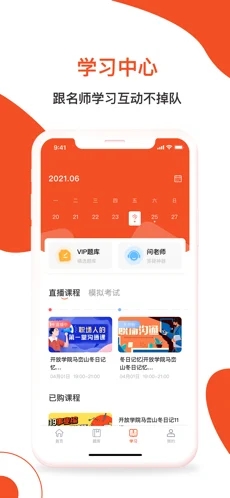 明德课堂app官方最新版图1: