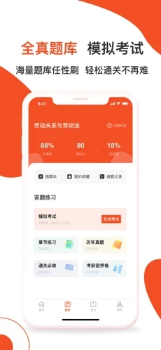 明德课堂app官方最新版图2: