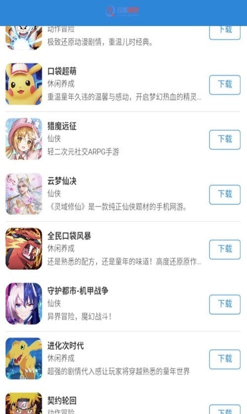 玖趣互娱app手机免费版图2: