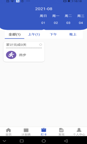 青梨日记app官方手机版图1: