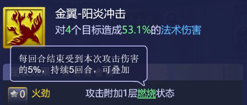 梦幻西游网页版新伙伴金翼厉害吗？金翼技能效果与强度分析[多图]图片2