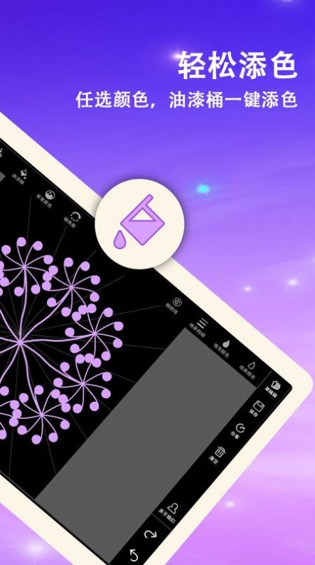 绘画曼达拉app免费最新版图3: