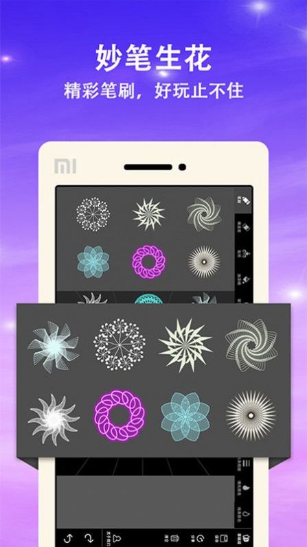 绘画曼达拉app免费最新版图4: