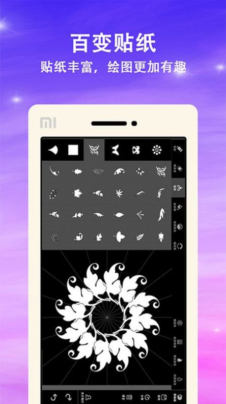 绘画曼达拉app免费最新版图1: