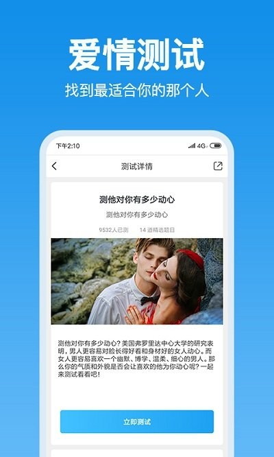 抑郁心理测试app手机免费版图3: