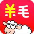 羊毛省钱APP