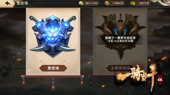 神魔龙将手游官方正式版图4: