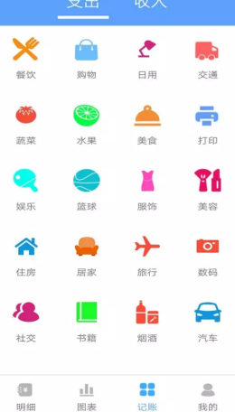 乐途记账本app官方免费版图1: