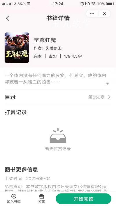 Bookkiosk app官方免费版图1: