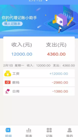 乐途记账本app官方免费版图3: