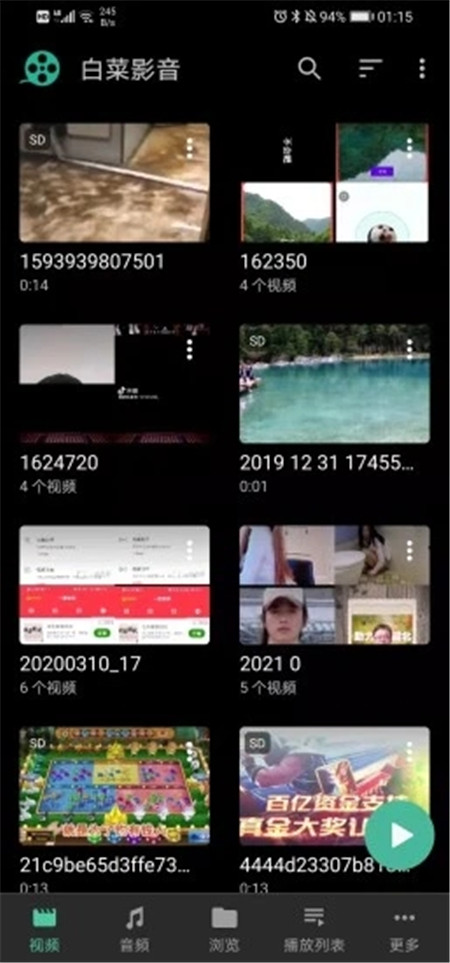 白菜影音APP免费版下载图2: