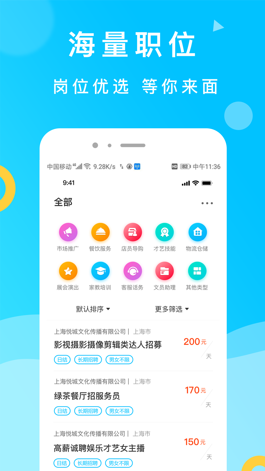 灵犀招聘APP手机版下载图4: