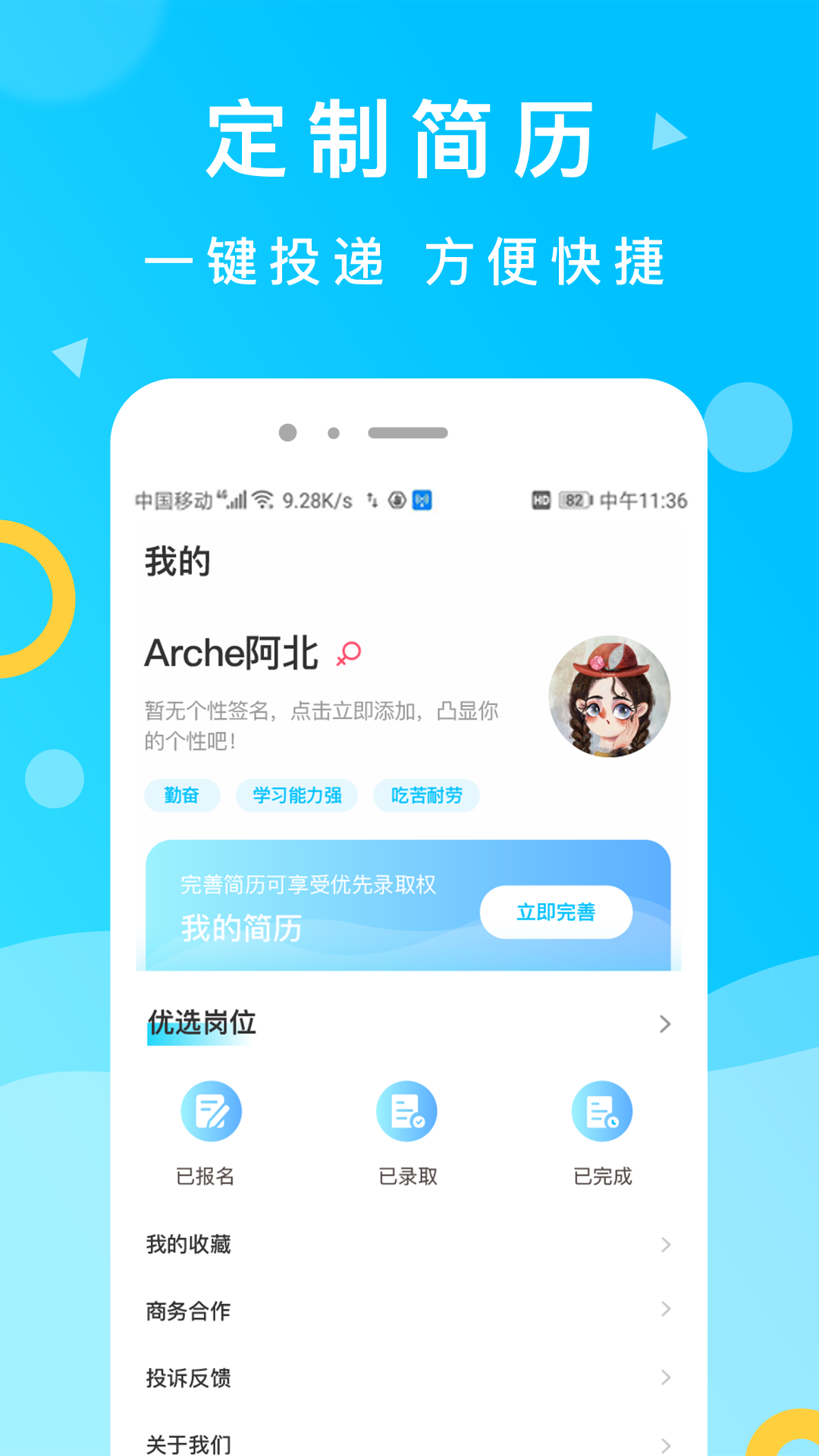 灵犀招聘APP手机版下载图2: