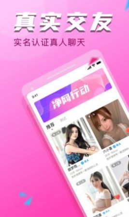 附近探约会app图2