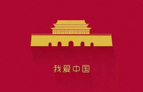 朋友圈国庆文案金句大全，微信2021热门国庆节文案汇总[多图]图片2