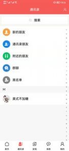 公共社群app图1