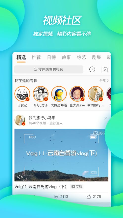 微博热搜小组件app官方版图1: