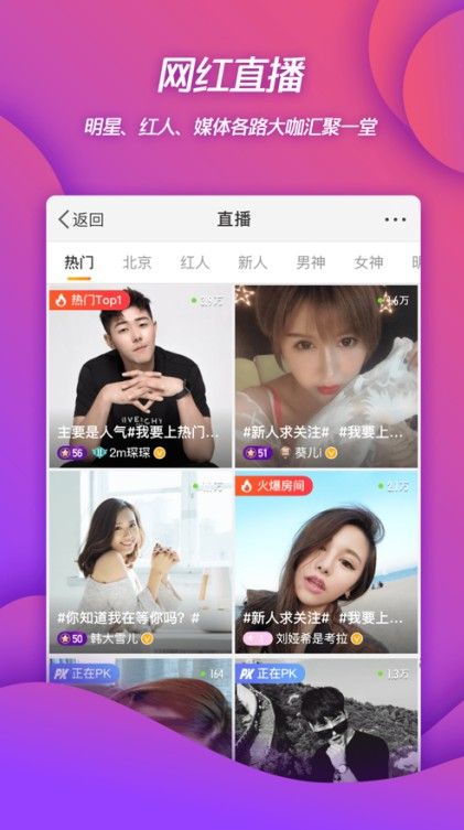 微博热搜小组件app官方版图3: