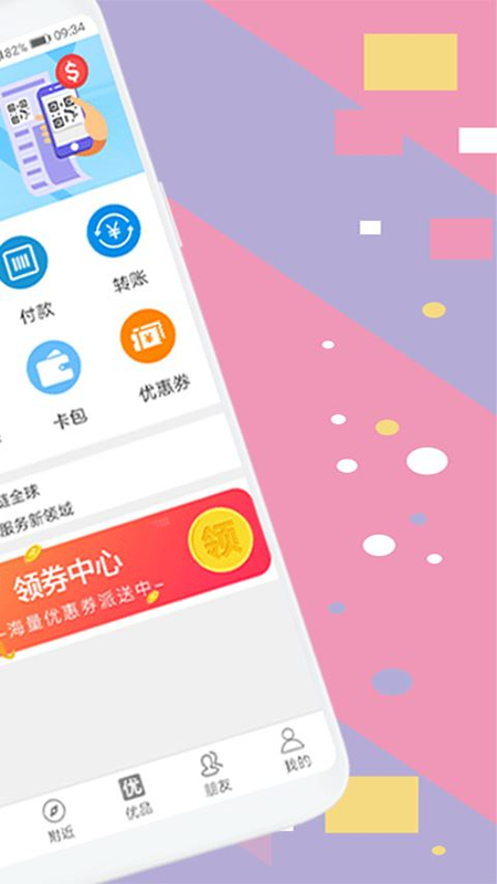 剧豆星光APP图1