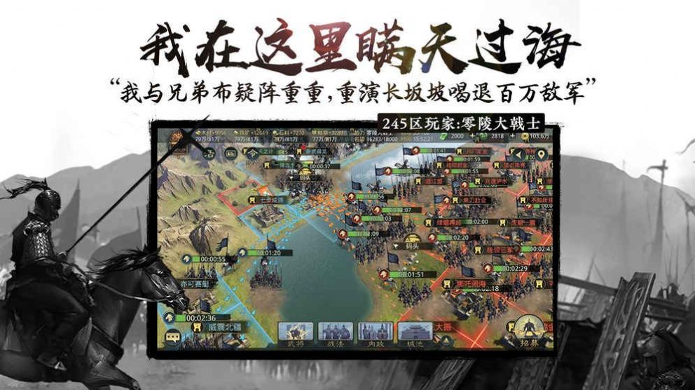 率土之滨六周年探索版本最新官方版下载图2: