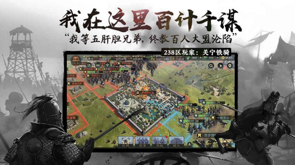 率土之滨六周年探索版本最新官方版下载图3: