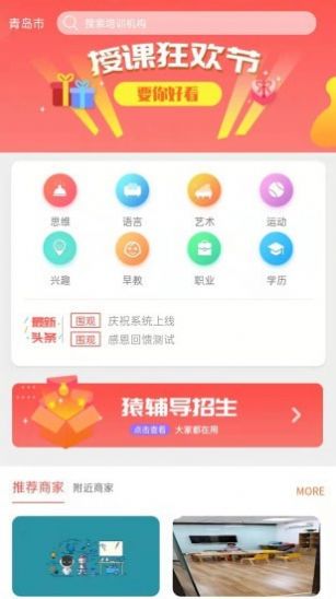 华校网app官方版图4: