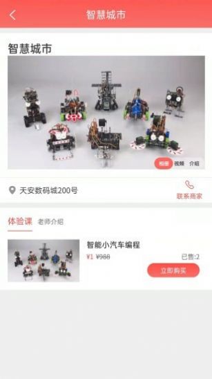 华校网app官方版图7: