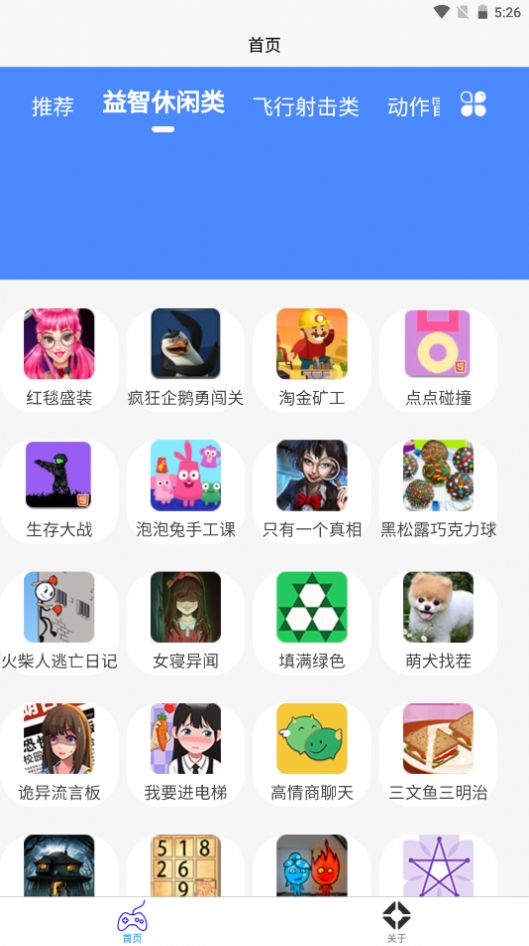 2k2k乐园app免费版图3: