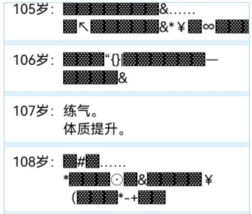 人生重开模拟器克苏鲁天赋有什么用？克苏鲁天赋效果大全图片1