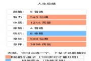 人生重开模拟器怎么修仙？修仙玩法教程[多图]