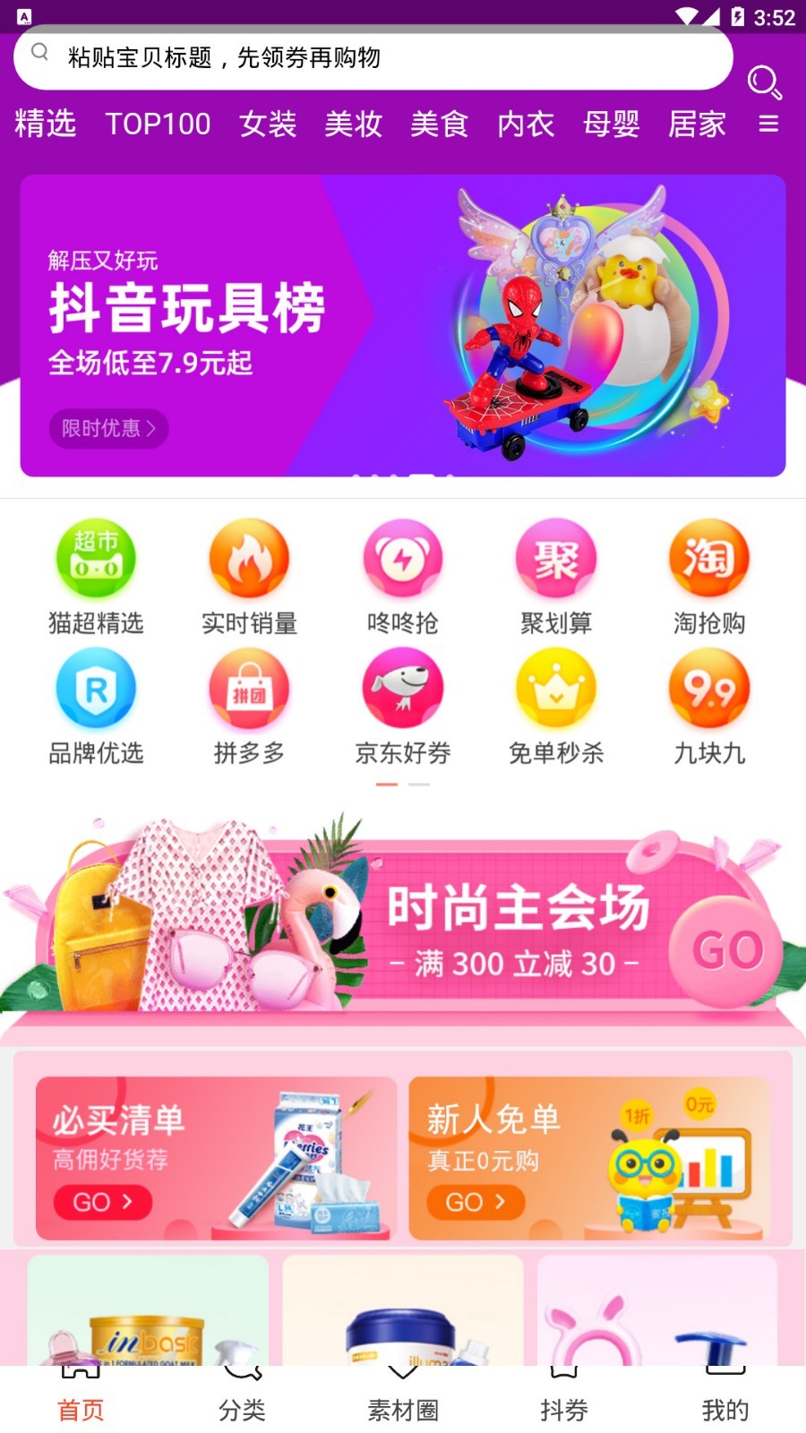 猫折APP免费版图1: