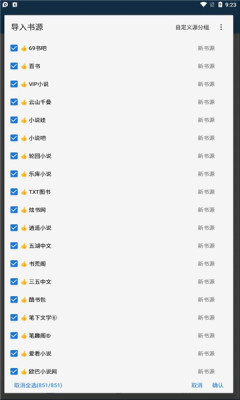 萝卜看书app手机最新版图2: