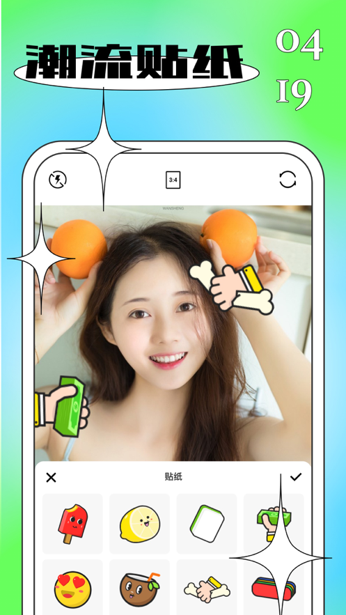 贴纸水印app手机最新版图1: