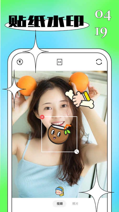 贴纸水印app手机最新版图2: