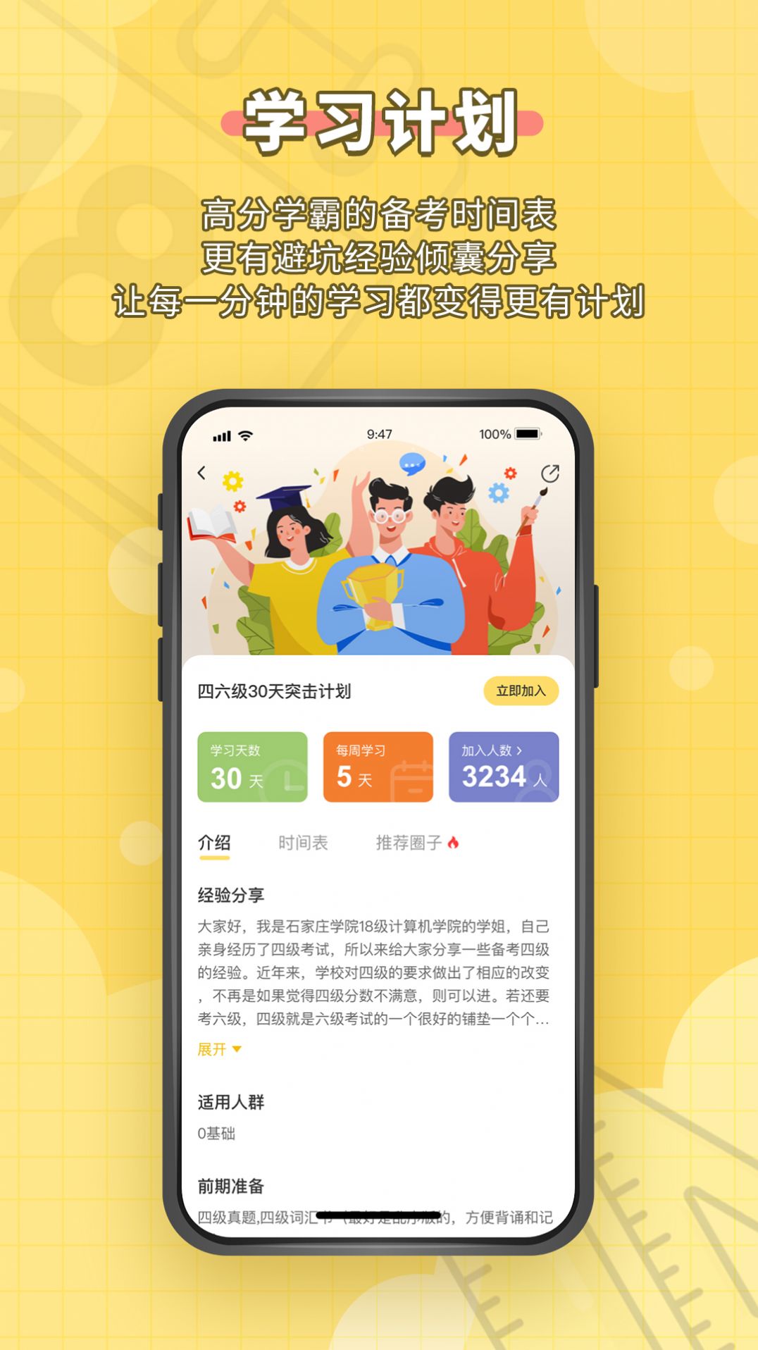 人人功课app官方版图3: